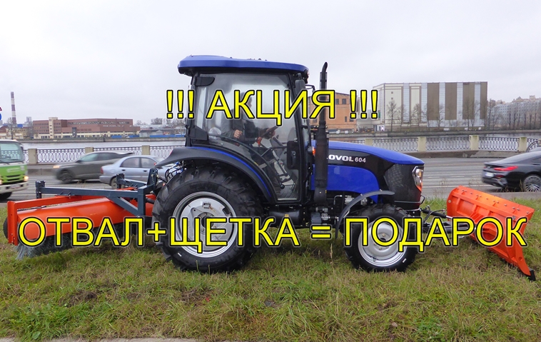 трактор lovol tb604 giii