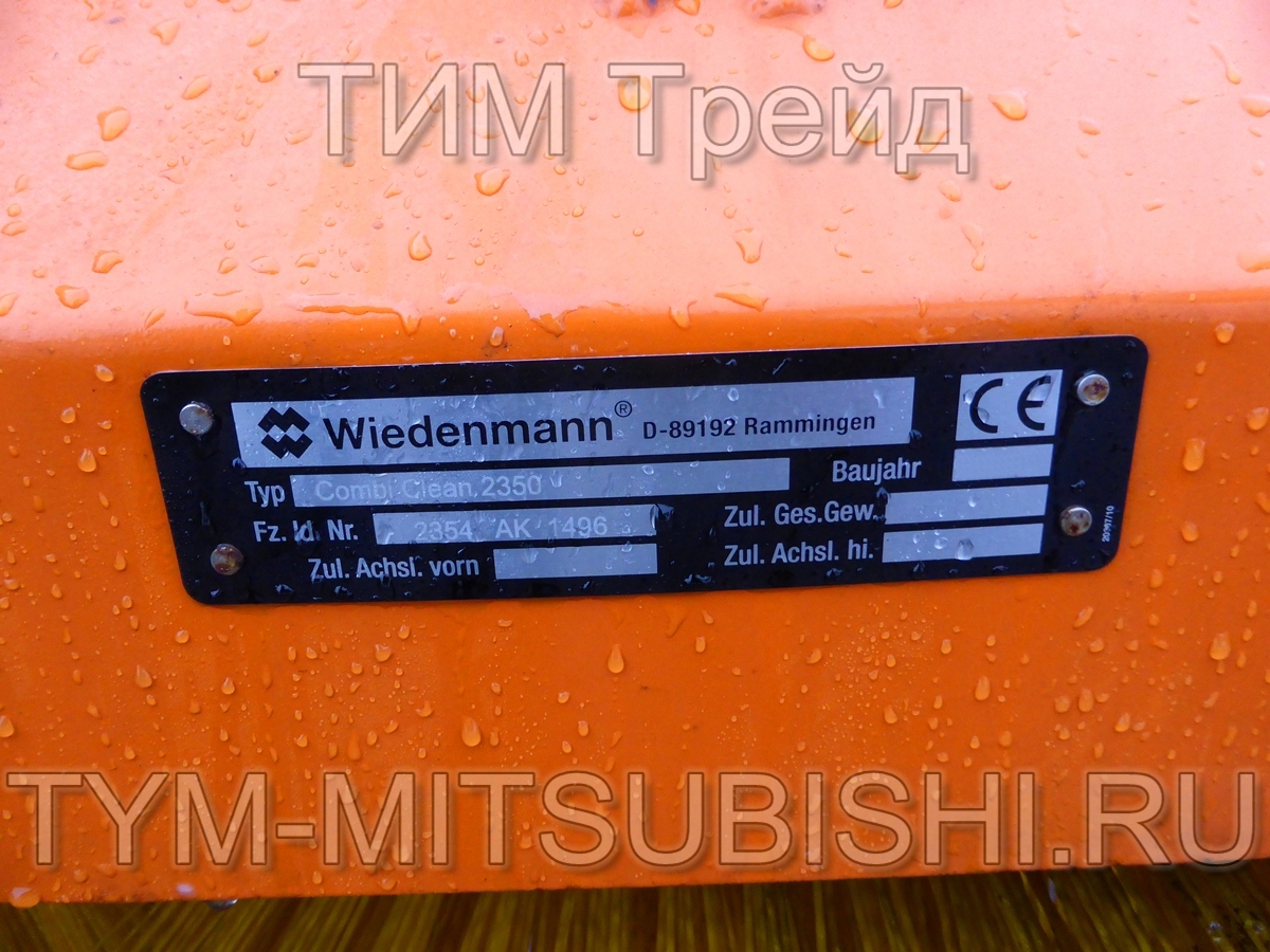 Щетка Wiedenmann COMBI CLEAN 2350